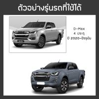 ?สินค้าขายดี? [4 ประตู (4-Door)]RACE ผ้าใบปิดกระบะ D-MAX ปี 2020-ปัจจุบัน อีซูซุ ดีแมกซ์ ISUZU TONNEAU COVER ผ้าใบคุณภาพ กระบะ ครบชุดพร้อมติดตั้ง