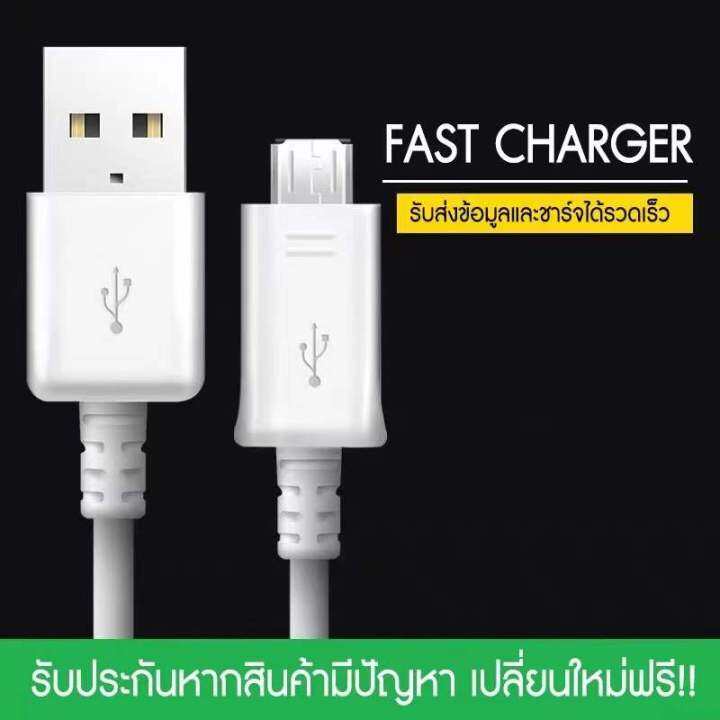 ชุดสายชาร์จ-หัวชาร์จ-สายชาร์จ-ชาร์จเร็ว-ชาร์จซิ่ง-fast-charge