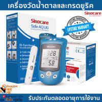 เครื่องวัดน้ำตาลและกรดยูริครุ่น Safe AQ UG+เข็มเจาะเลือด+แผ่นวัดน้ำตาล รุ่น Safe AQ UG +แผ่นวัดกรดยูริค รุ่น Safe AQ UG