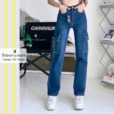 [พร้อมส่ง] BabarryJeans กางเกงคาร์โก้ รุ่นคลาสสิค (Original) กางเกงทรงกระบอก Cargo เอวสูง สีเข้ม