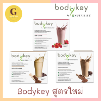 บอดี้คีย์ (Bodykey)​ สูตรใหม่ 14 ซอง ปริมาณ 714g เพิ่มวิตามิน เพิ่มไฟเบอร์ ชอปมาเลเซีย