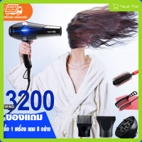 ไดร์เป่าผม เครื่องเป่าผม เครื่องเป่าผม เป่าลมร้อนและลมเย็น ไดร์ ที่เป่าผม Hair Dryer เครื่องเป่าผมไฟฟ้า ปรับได้ 5 ระดับ แสงไอออนสีน้ำเงิน Talatthai