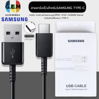 สายชาร์จ Samsung S8 ของแท้ ใช้ได้กับType-C Adapter Fast Charging รองรับ รุ่น S8/S8+/S9/S9+/S10/S10E/G9500/G9600/G9650/A8S/A9 star/A9+/C5 pro/C7 pro/C9 pro/note8/note9 รับประกัน1ปีBy GEM MOBILE