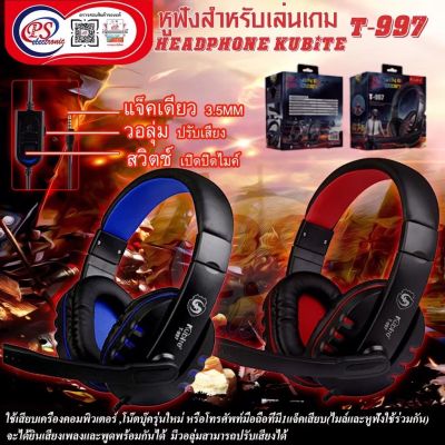 หูฟังสำหรับเล่นเกม  KUBITE T-997หูฟังแจ็คเดียว หูฟังคอม หูฟังเรียนออนไลน์ มีแจ็คเดียว 3.5mm มีวอลุ่มปรับเสียง สวิตปิดเปิดไมค์