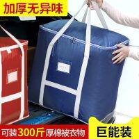 [COD] Moisture-proof Anti-mildew Finishing Luggage Packing