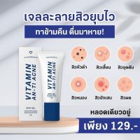 เจลเเต้มสิว เจลลดสิว ฟาวเดอร์สกิน  Founder skin 1ชิ้น