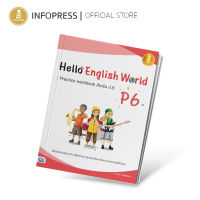 Infopress (อินโฟเพรส) หนังสือ Hello English World P6 : Practice workbook สำหรับ ป.6 - 05667