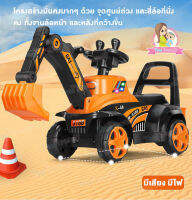 Thaitrendy รถแมคโครขุดดิน รถแบตเตอรี่เด็ก รถแบตเตอรี่ไฟฟ้า แบคโฮ (1มอเตอร์ใหญ่ มีเสียงมีไฟ คันโยกโยกได้)