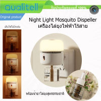 Qualitell K2 Mosquito Repellent หัวปลั๊กเครื่องไล่ยุง และน้ำยาไล่ยุง ไร้กลิ่น ไร้ควัน ปลอดภัย โคมไฟไล่ยุง สารสกัดจากธรรมชาติ ไล่ยุง เครื่องไล่ยุง