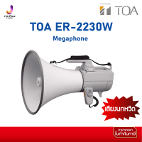 Megaphone TOA ER-2230W 30W (45W max.) 1Y TOA ER-2230W โทรโข่งแบบสะพายไหล่ ขนาด 45 วัตต์ + เสียงนกหวีด จาก Japan