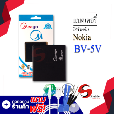 แบตเตอรี่ Nokia 1 / BV-5V แบต แบตมือถือ แบตโทรศัพท์ แบตเตอรี่โทรศัพท์ แบตแท้ 100% สินค้ารับประกัน 1ปี