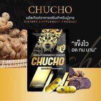 (1ซอง)CHUCHO ชูว์โชว์ บายบ้านแก้วใสเพื่อคุณผู้ชาย(1ซอง)