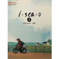 หนังสือ ราคา 69 บาท i sea u 3 (ปกอ่อน): นักเขียน มุนิน to share publishing house