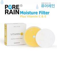 FUI ฝักบัว Moisture Filter PURE RAIN For Refill Moisturizing Effect Vitamin C 27% Purerain สำหรับ ที่ขายดีอันดับ 1 ฝักบัวอาบน้ำ  ชุดฝักบัว