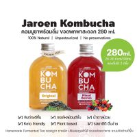 คอมบูชา 280ml. Jaroen Kombucha ชาหมักสุขภาพ