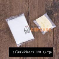 ถุงพลาสติกใส่ขนม คุกกี้ กึ่งโปร่งแสงแบบมีซีล 10x10 ซม. บวก 3 ซม. 300 ใบ /ชุด