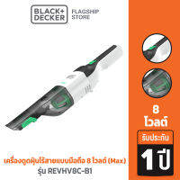 Black &amp; Decker REVIVA เครื่องดูดฝุ่นไร้สายแบบมือถือ 8V (max) รุ่น REVHV8C-B1