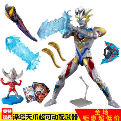 ของเล่น Zeta Ultraman Super-table Model Gamma Future Seroted Dijia ตุ๊กตาของขวัญสำหรับเด็ก