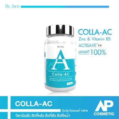 Dr Awie colla AC 1 กระปุก