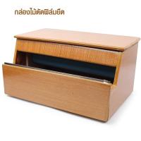 กล่องตัดฟิล์ม 12 นิ้ว รุ่น Wooden-Box-Film-00D-Serm-p