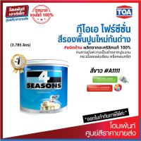 TOA 4 Seasons สีรองพื้นปูนใหม่กันด่าง #A1111 สีขาวด้าน ผลิตจากอะคริลิกแท้ 100% (3.785 ลิตร)