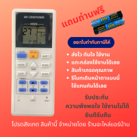 รีโมทแอร์ Panasonic รุ่นทดแทน  ACXA75C00470 พานา มีปุ่ม i-AUTO  QUIET ใช้แทนรุ่นรีโมทที่มีหน้าตาเหมือนกันได้เลย