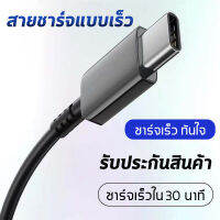 สายชาร์จ Samsung ชุดชาร์จ S10 Type-C 1.2m ของแท้ Fastcharger Cable รองรับ รุ่น S8 S8+ S9 S9+ Note10/ A5 /A7/A8/C7 pro /C9 pro,  Xiaomi, Samsung,Meizu และโทรศัพท์มือถืออื่น ๆ รับประกัน 1 ปี