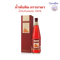 กิฟฟารีน น้ำทับทิม น้ำทับทิมกิฟฟารีน กรานาดา ชนิดเข้มข้น 700 มิลลิลิตร Giffarine Granada กิฟฟารีนของแท้ น้ำผลไม้ เครื่องดื่ม กลิ่นหอม ดื่มอร่อย