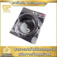 การ์ดท่อ Racing Power ป้องกันปลายท่อ