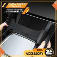 Central Control storage box ที่วางของ สำหรับ Tesla Model 3/Y