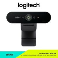 ?✨Logitech กล้องเว็บแคมภาพระดับ 4K ULTRA HD PRO WEBCAM รุ่น BRIO(กล้องเว็บแคมภาพระดับพรี่เมี่ยม)