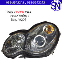 ไฟหน้า รุ่นกล่องซีนอล ซ้าย Xenon Benz W203	ของแท้ ของใหม่ สภาพสินค้าตามในรูป  ** กรุณาแชทสอบถามก่อนสั่งซื้อ **