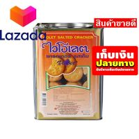 ?ลดราคา วันสุดท้าย!!! ?เก็บคูปองส่งฟรี?ขนม,ขนมกินเล่น,ของกิน ไวโอเลต แครกเกอร์รสเค็ม 4 กิโลกรัม รหัสสินค้า LAZ- 332 -999FS ?จัดส่งพรุ่งนี้❤️