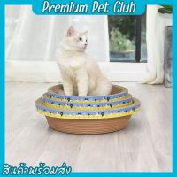 (☞ﾟヮﾟ)☞Premium pet club☜(ﾟヮﾟ☜)ที่ลับเล็บแมว ที่ลับเล็บแมวทรงชามแมว2in1 ที่ฝนเล็บแมว กระดาษลูกฟูกลับเล็บ 【พร้อมส่ง】