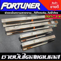 ชายบันได สแตนเลส โตโยต้า ฟอร์จูนเนอร์ TOYOTA FORTUNER 2005 2006 2007 2008 2009 2010 2011 2012 2013 2014 (RI)