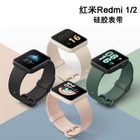 สายนาฬิกา Redmi ที่ใช้ได้ redmi watch2 สายนาฬิกาสายรัดข้อมือ Redmi Watch1 สายนาฬิกาสมาร์ทสปอร์ต