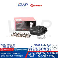 ⭐ BENZ ⭐ ผ้าเบรค หน้า BREMBO | เบนซ์ รุ่น C-Class( W203 ) CLK( W209 ) SLK( R171 ) | เบอร์ P50045 / P50045 N | OE 003 420 25 20 | ATE 13.0470-2726.2 | BOSCH 0 986 494 607 | TRW GDB1413 | P 50 045 / P 50 045 N