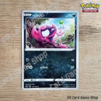 เบโรบา (SC1b T D 115/153 C/SD) ความมืด ชุดซอร์ดแอนด์ชีลด์ การ์ดโปเกมอน (Pokemon Trading Card Game) ภาษาไทย