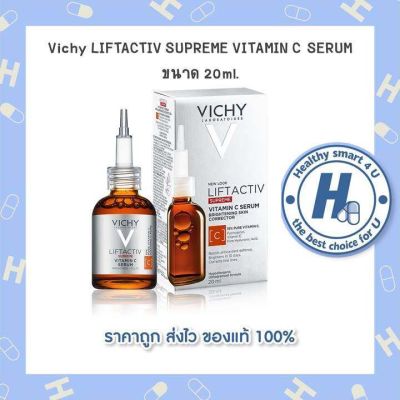 🔥lotใหม่ พร้อมส่ง !!🔥วิชชี่ Vichy LIFTACTIV SUPREME VITAMIN C SERUM ขนาด 20ml.