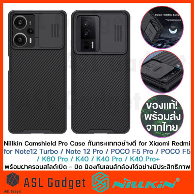 Nillkin CamShield Pro Case for Redmi Note12 Turbo / Note 12 Pro / POCO F5 Pro / POCO F5 /K60 Pro / K40 / K40 Pro / K40 Pro+ เคสกันกระแทกอย่างดี ป้องกันเลนส์กล้องเป็นพิเศษ