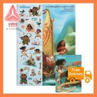 Moana Fun Pack ชุดกิจกรรมผจญภัยตำนานหมู่เกาะทะเลใต้ กดสั่งได้เลย