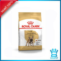 Royal canin  French bulldog adult 3 KG อาหารสำหรับสุนัขโต พันธุ์เฟรนช์บลูด็อค