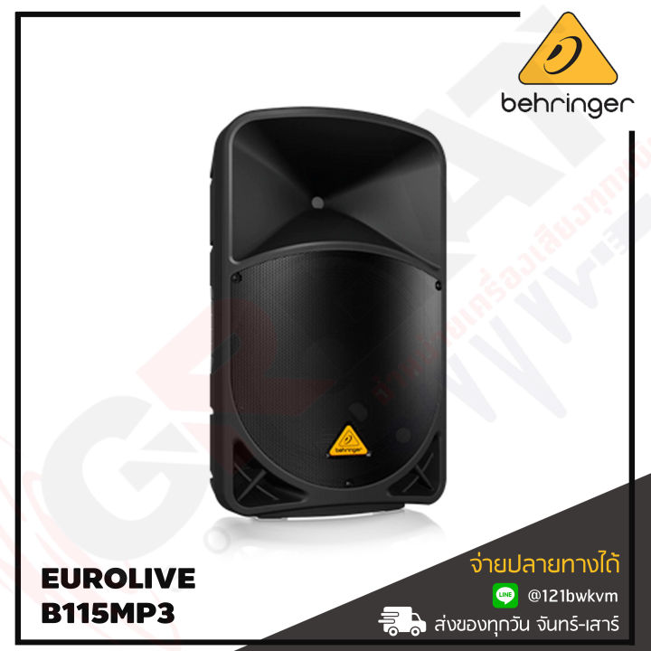 behringer-b115mp3-ตู้ลำโพง-active-ขนาด-15-นิ้ว-2-ทาง-กำลังขับ-1000-วัตต์-คลาส-d-พร้อม-eq-2-แบนด์-สามารถเล่นเพลง-mp3-ผ่าน-usb-ได้-รับประกันบูเซ่-1-ปี