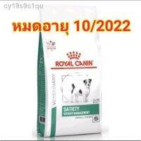 พลาดไม่ได้ โปรโมชั่นส่งฟรี 24 ชั่วโมง100 % ต้นฉบับ◙✕Royal Canin Satiety small dog อาหารสำหรับสุนัขพันธุ์เล็ก โรคอ้วน 3kg.