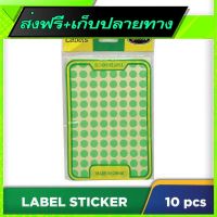 ?ส่งฟรี [ไม่ต้องใช้โค้ด] Free Shipping Colour Label Sticker (8x12mm)(10 pieces) Fast shipping from Bangkok