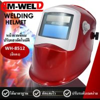 ?SALE?❗️ AM-WELD หน้ากากปรับแสงเชื่อม หน้ากากเชื่อม หน้ากากปรับแสงเชื่อมอัตโนมัติ รุ่น WH-8512 (สีแดง)