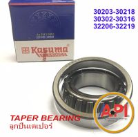 30209 KSM ตลับลูกปืนเม็ดเรียว TAPERED ROLLER BEARINGS ( เพลา 45 มม. )