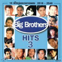 แผ่นซีดี เพลงไทย Big Brothers HITS 3