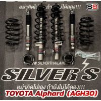 โช๊คอัพ สตรัท ปรับเกลียว Silver รุ่น Neomax Prime ใส่รถ toyota alphard agh30