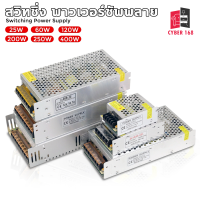 สวิตชิ่งเพาเวอร์ซัพพลาย Switching Power Supply (สีเงิน)  เครื่องมือ